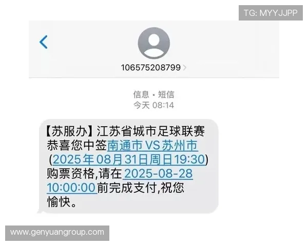 苏超门票预约官网入口指南