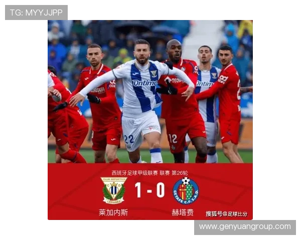 莱加内斯足球俱乐部的发展历程与未来在西班牙足球格局中的定位分析