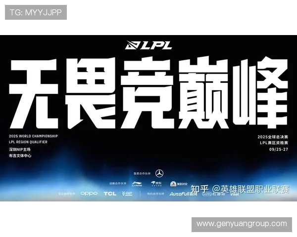 《2025全球电竞大赛各大赛事揭晓 赛制更新与新兴战队崭露头角》