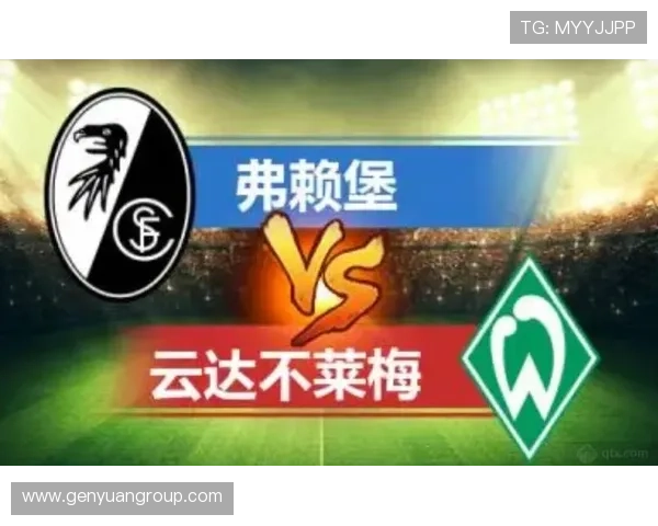 云达不来梅新赛季阵容大调整 重点引援目标曝光以备挑战德甲新机遇